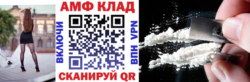 Купить  Балашов  АМФ Розовый 