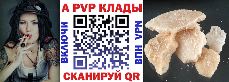 Alfa_PVP VHQ  Купить закладки  Балашов 