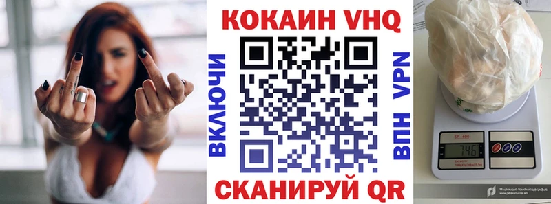 Кокаин FishScale  Купить где  Балашов 