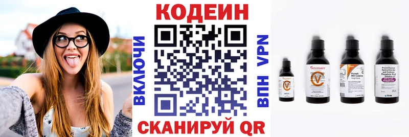 Codein Purple Drank  Купить закладки  Балашов 
