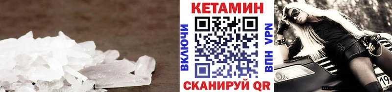 Купить закладки  Балашов  КЕТАМИН ketamine 