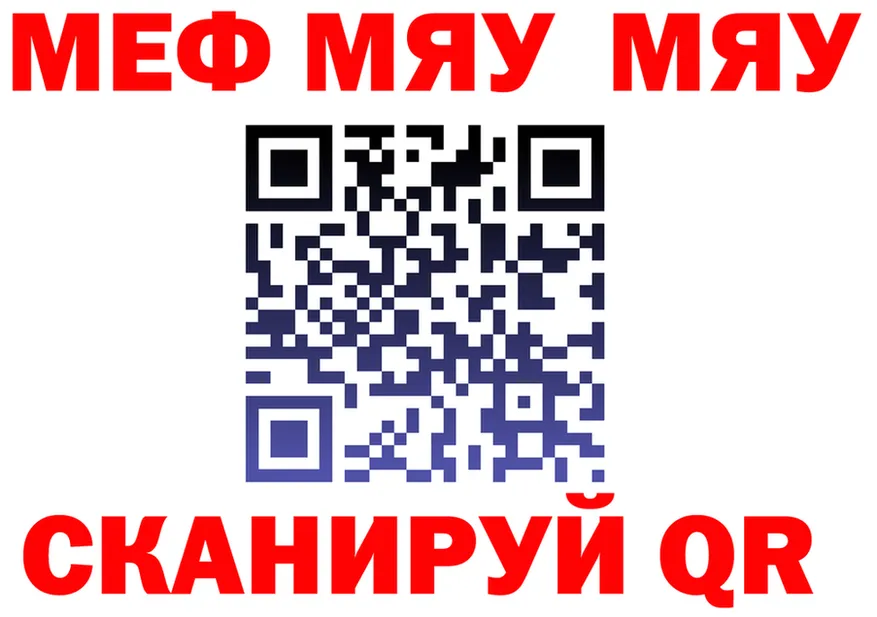 МЕФ кристаллы зеркало shop МЕГА Балашов